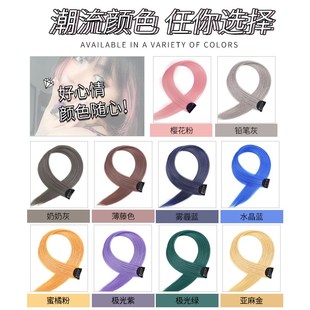 假发女长发一片式 y2k渐变彩色挂耳染发片 挑染假发片甜酷女孩长款