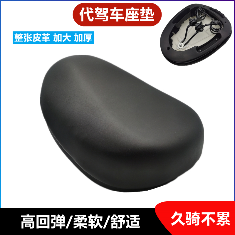 代驾车坐垫加厚大鞍座折叠锂电车电动自行车坐垫代驾防水舒适坐凳
