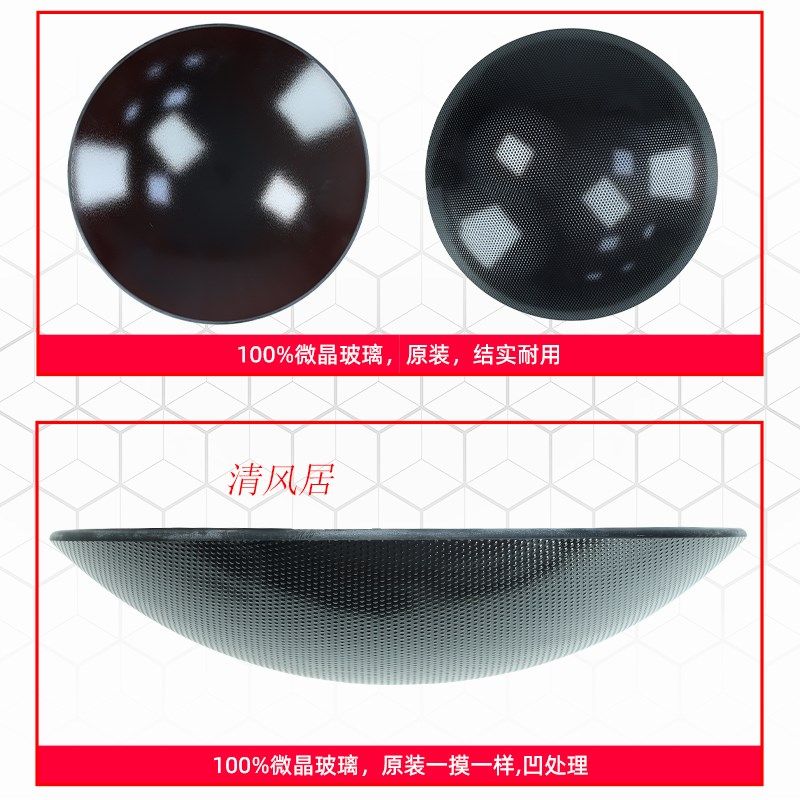 200mm凹面微晶板 各种尺寸凹面电磁炉专用耐高温黑色微晶玻璃面板