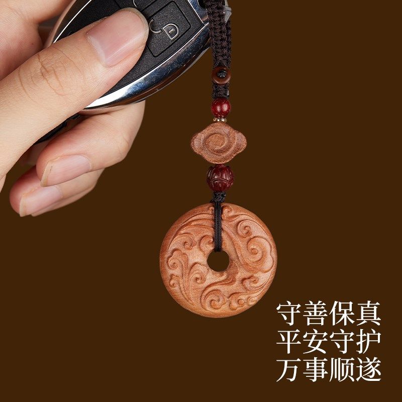 桃木钥匙扣驱邪电动汽车钥匙挂件新中式国风护身符吊坠祥云平安扣