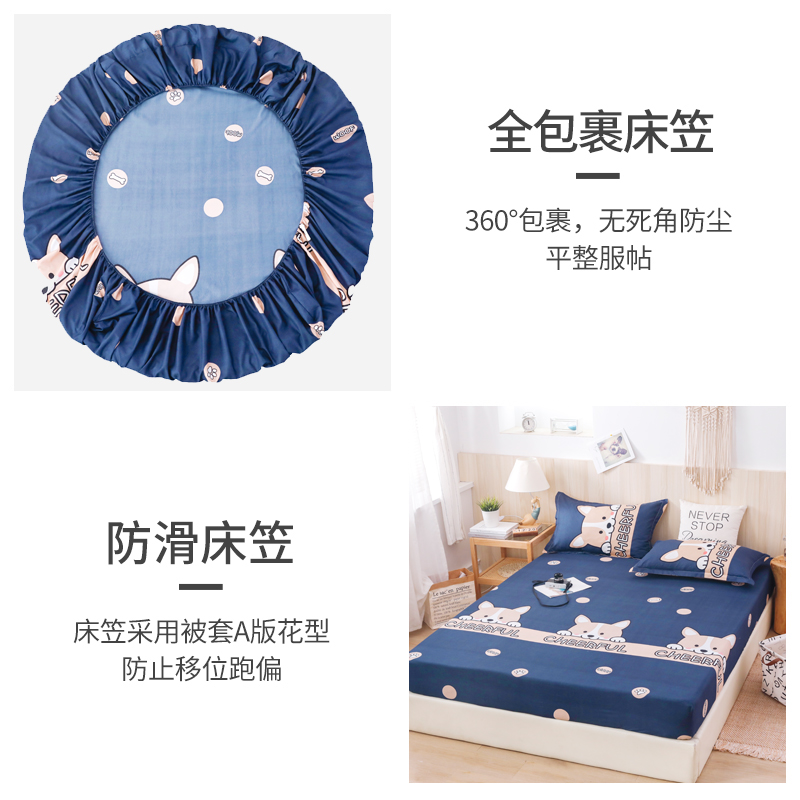 水洗棉床笠四件套秋冬3床单被套裸睡学生宿舍单人床上用品三件套4