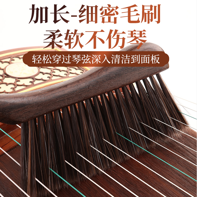 古筝清洁刷专用刷子软毛加长除灰尘清洁护理器扫琴古筝琴刷清扫刷