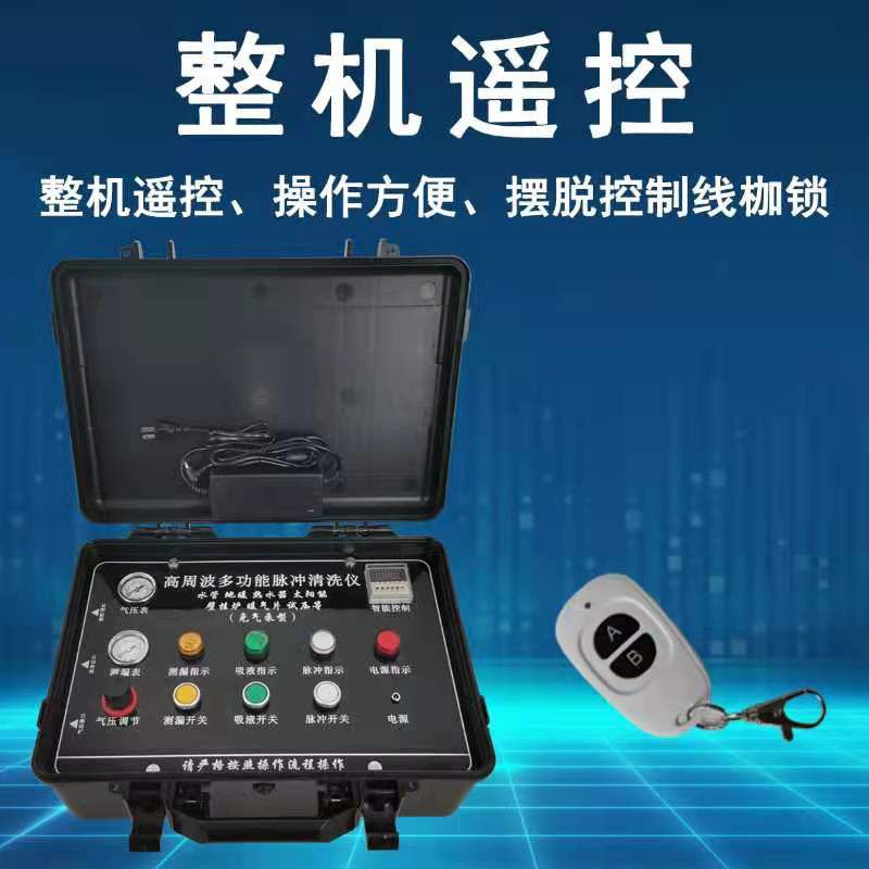 自来水管清洗机地暖地热水器脉冲水弹射弹高周波清洗机全自动设备