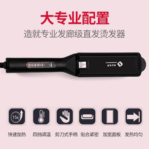 梵众电夹板理发店专用直发器玉米烫拉直板夹卷发两用内扣电熨板女