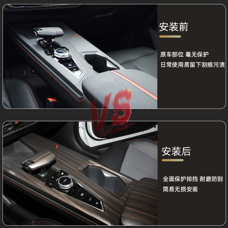 长安欧尚Z6改装中控排档框桃木纹内饰玻璃开关后排出风口专用装饰