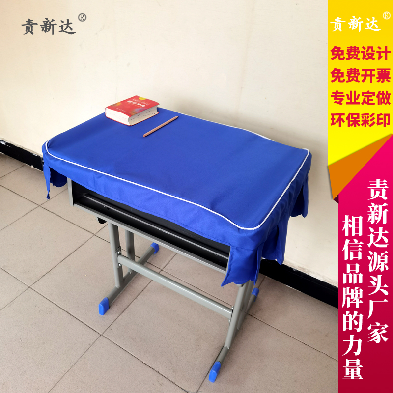 教室桌布中小学生课桌套餐桌罩桌子布套加厚布料可彩印课桌桌椅罩