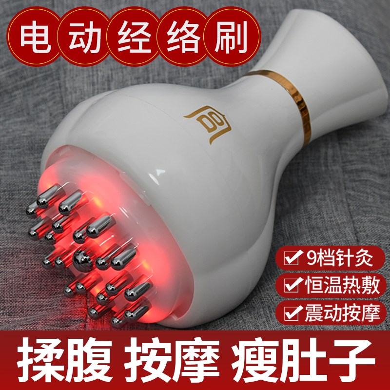 电动经络刷全身通用手臂按摩器带脉疏通神器刮痧加热揉腹仪揉肚子