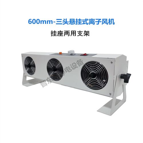 防静电风机悬挂式离子风扇除尘直流离子风机台式防静电等离子风机
