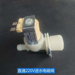 通用制冰机配件AC220V进水电磁阀6分入水阀补水阀进水开关 进水阀