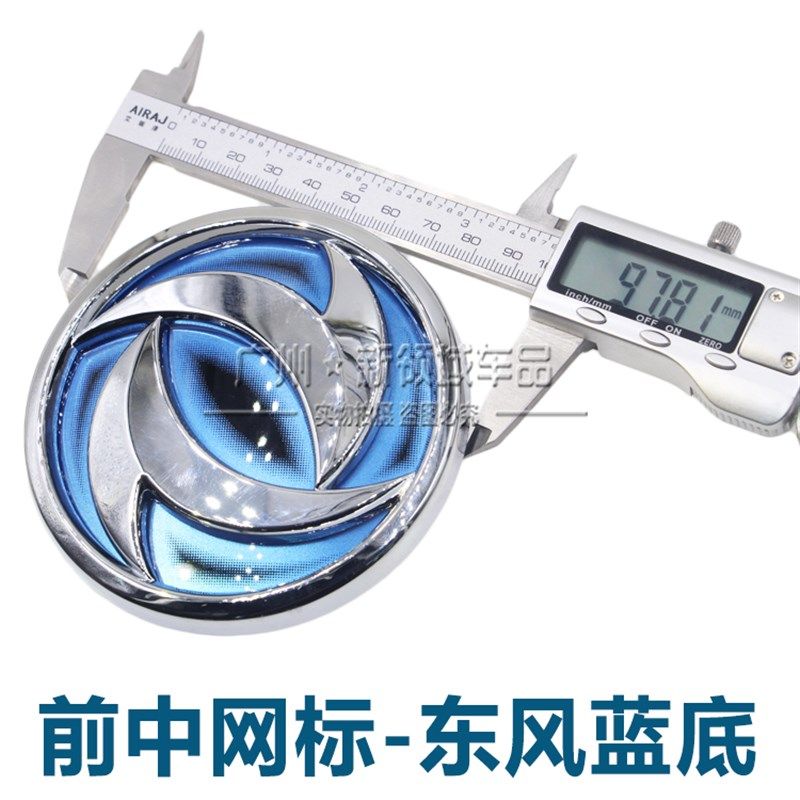 东风风行景逸S50EV车标新能源前中网标后门标尾门东风标狮子藏獒