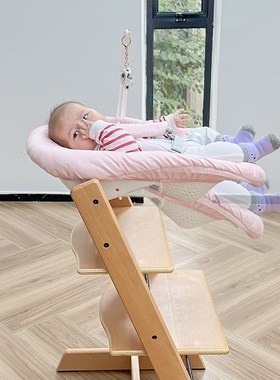 成长椅新生儿套件匹配stoke婴儿配件0-6个月初生儿宝宝餐椅睡篮