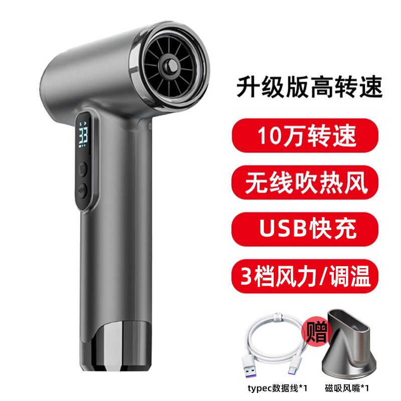 无线吹风机宿舍用学生不插电吹热风 美术联考便携电吹风usb充电式