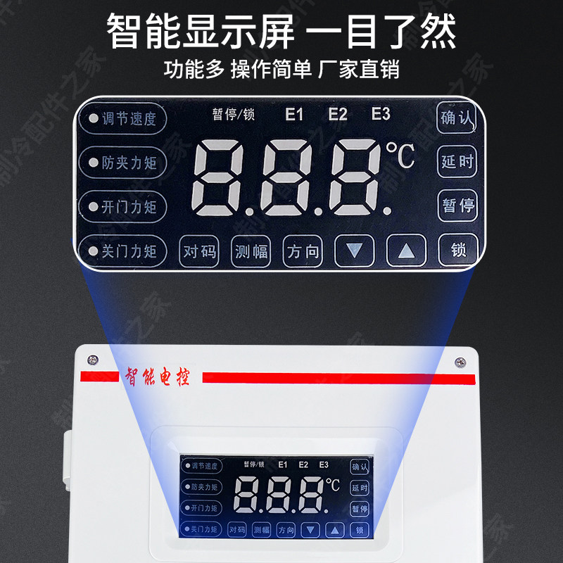 冷库电动平移门控制器电动门整套控制系统电箱电机马达电动门配件