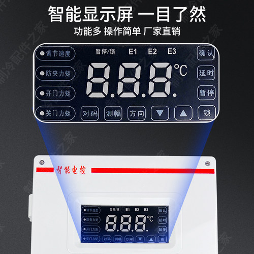 冷库电动平移门控制器电动门整套控制系统电箱电机马达电动门配件