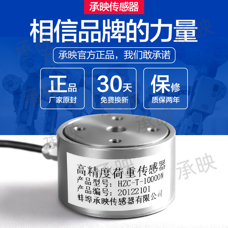 高精度称重传感器工业级不锈钢控制数显表微型测力压力拉压力重量