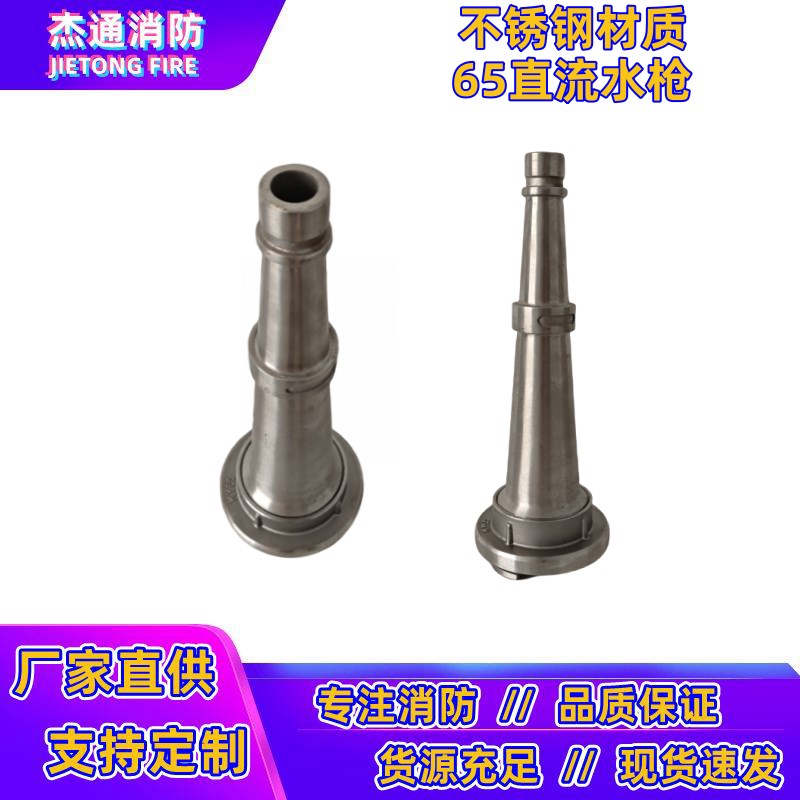 消防水带304不锈钢接头水管高压船用接口KD65/50内扣式接头DN80