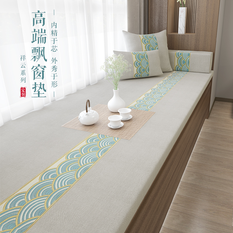 飘窗垫窗台垫定制新中式阳台垫子椰棕乳胶榻榻米垫四季通用可拆洗
