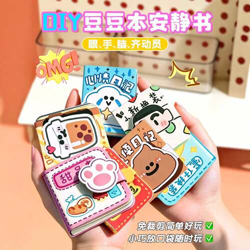 迷你公主换装豆豆本网红小鼻嘎贴纸本女孩儿童全套装安静书diy