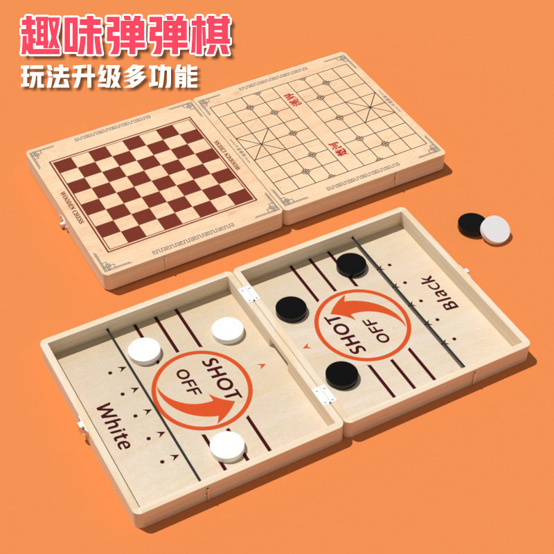 木质弹弹棋可折叠双人弹射棋亲子互动撞撞棋对战桌面游戏益智