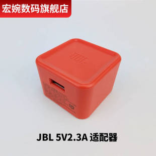 便携式 原装 charge2 pulse3 JBL蓝牙音响充电器头5V2.3A适用flip4