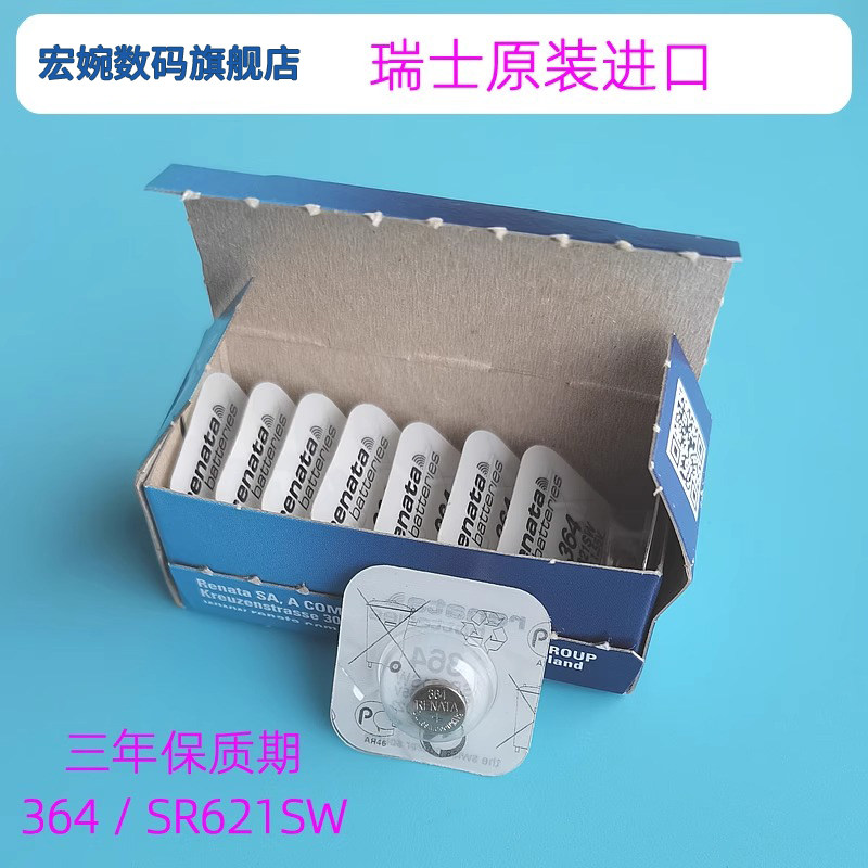 RENATA瑞士SR621SW手表电池364适用卡西欧天梭飞亚达