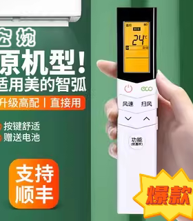 适用美的智弧空调遥控器万能通用RN08S7(2HS)/BG KFR-26GW/N8MJA3 KFR-35GW/N8MJA3 WDCN8A3@中央变频挂柜机