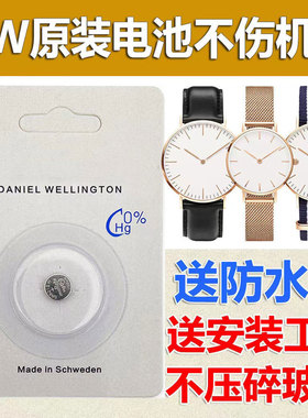 【可用三年】适用于DW丹尼惠灵顿手表原装纽扣电池SR621SWSR626SW