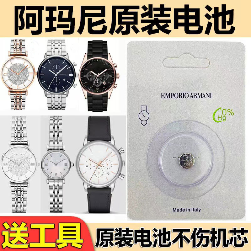 可用三年适于阿玛尼手表纽扣电池