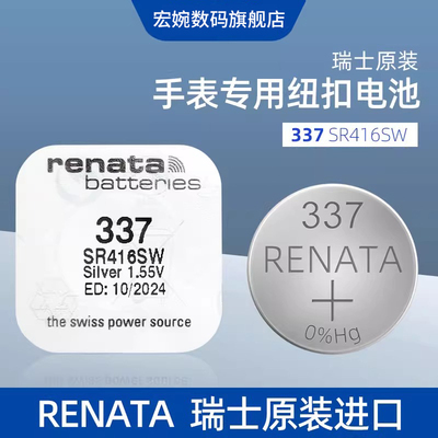 进口RENAT瑞士337氧化银手