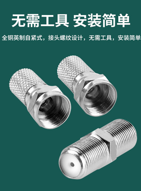 有线电视接头电视线 接头闭路线 信号线 天线 对接头f头英制直通断线接头器配件