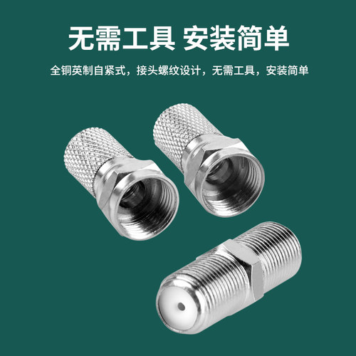 宏婉F头有线电视断线接头器配件