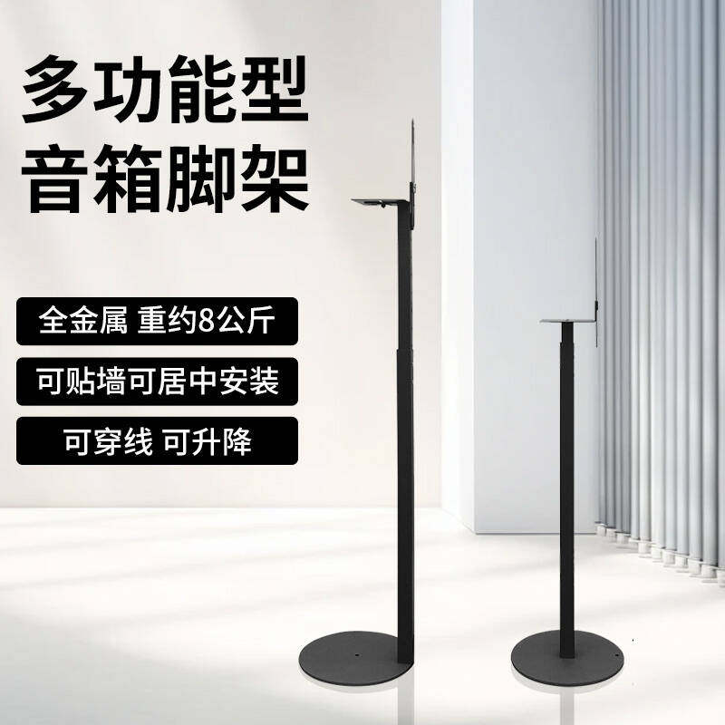 适用三星990930索尼RS5飞利浦FS1音箱支架落地音响后环绕靠墙脚架,3C数码配件,手机支架/手机座,淘宝优惠券,粉丝福利购,淘宝优惠卷