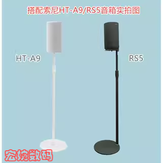 适用索尼三星JBL音箱支架