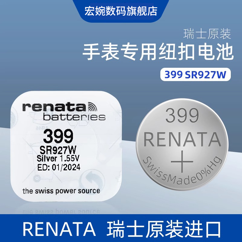 renat瑞士399氧化银手表电