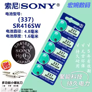 索尼SR416SW/377电池适用手表