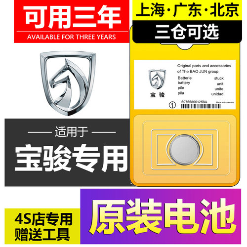 新宝骏510560730530630310