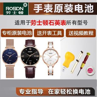 3220 3150G 3121 3212 L进口手表电池 1201 适用劳士顿石英表3170