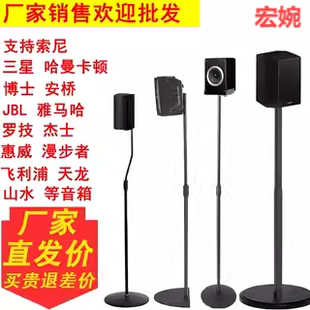 适用于索尼三星哈曼卡顿音响落地架三星博士音箱支架金属环绕音响脚架挂架