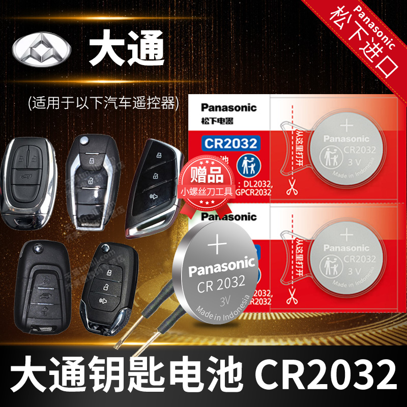 上汽大通G50T6070901020V