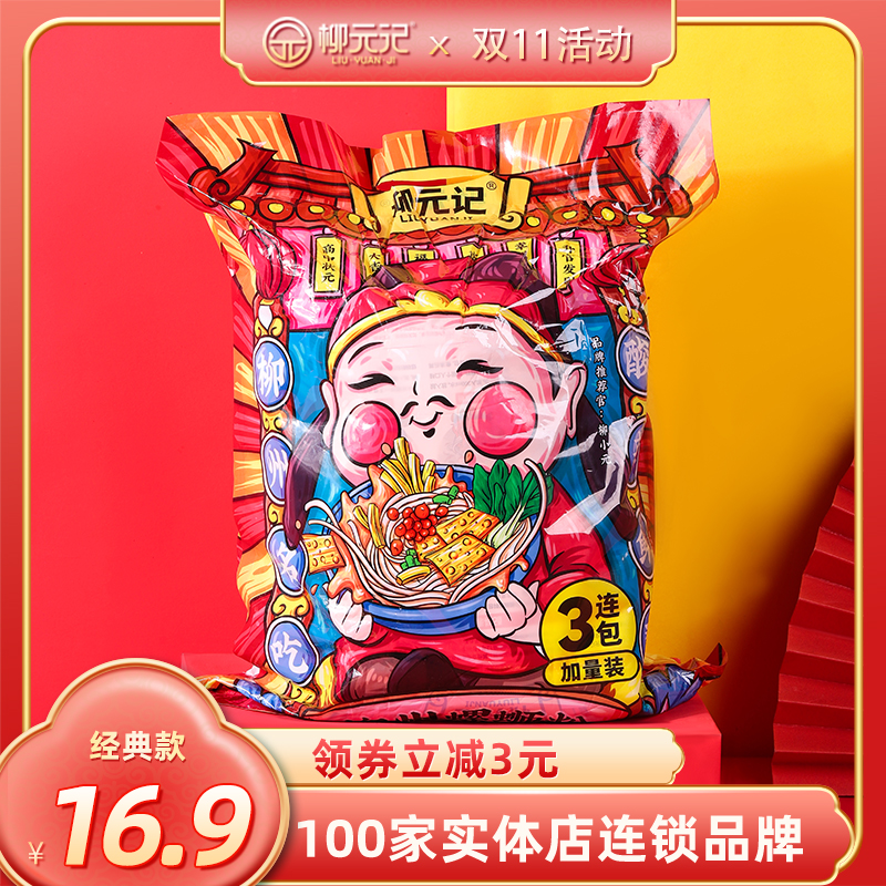 鲜炖螺蛳粉柳州先喝汤再嗦粉