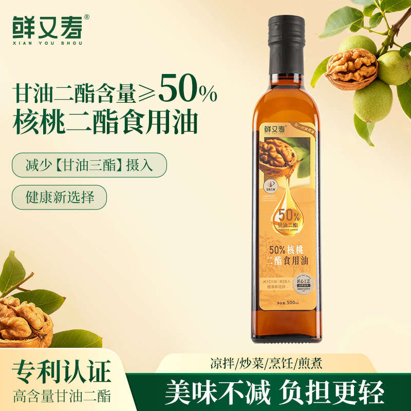 鲜又寿核桃油DAG50%核桃二酯食用油家用炒菜烹饪热炒健康饮食