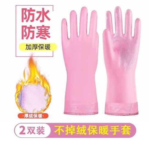 加绒保暖耐磨洗碗手套