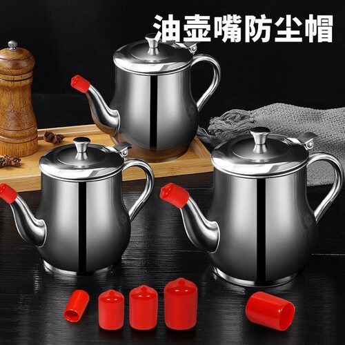 油壶防尘帽防虫套食品级硅胶厨房家用不锈钢油壶酱油醋瓶壶嘴盖帽