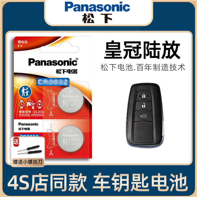 YD丰田皇冠陆放车钥匙电池原装2021-23款皇冠路放2.5L两驱2.0T四驱HEV汽车遥控器智能钥匙原厂专用电子进口