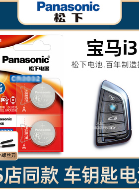 YD宝马i3车钥匙电池原装2022-24新款宝马i33540L曜夜运动套装新能源汽车遥控器智能钥匙原厂专用电子进口