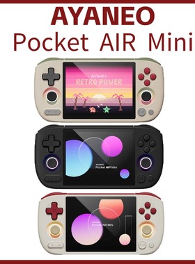 AYANEO Pocket AIR Mini复古安卓掌机MTK Helio G90T八核4.2英寸经典霍尔摇杆迷你口袋风扇散热掌上游戏机