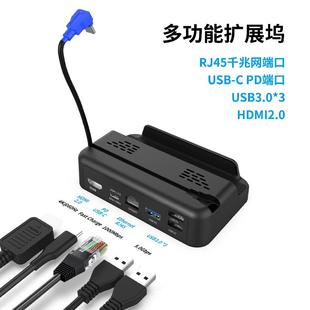适用黑神话悟空steamdeck拓展坞掌机配件支架扩展坞usb游戏typec转hdmi投屏电视充电显示器steam deck底座