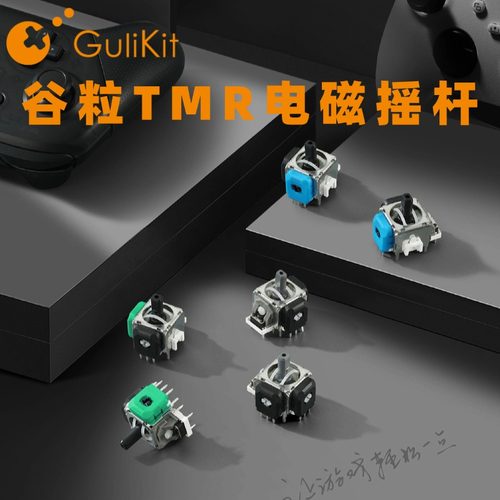 谷粒TMR电磁摇杆替换维修配件