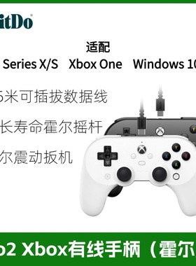 八位堂8Bitdo Pro2 Xbox有线手柄霍尔震动扳机2.5米数据线超长寿命霍尔电磁摇杆支持Xbox Series S/X兼容电脑