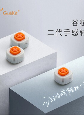 Gulikit谷粒金刚2/2pro手柄长寿命手感轴避免按键卡键断连导电硅胶手感 kk3游戏手柄导电胶方便更换二代轴